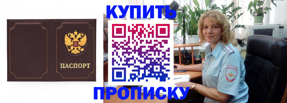 временная регистрация адрес в Курганинске