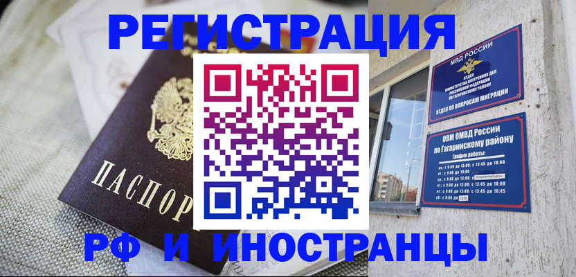 прописка для школы в Курганинске