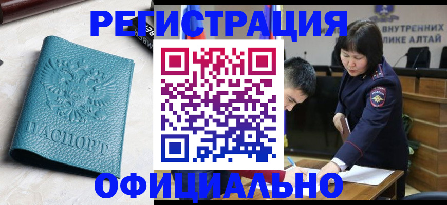 прописка регистрация в Курганинске