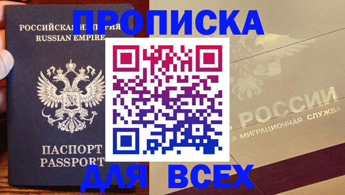 временная регистрация поиск в Курганинске