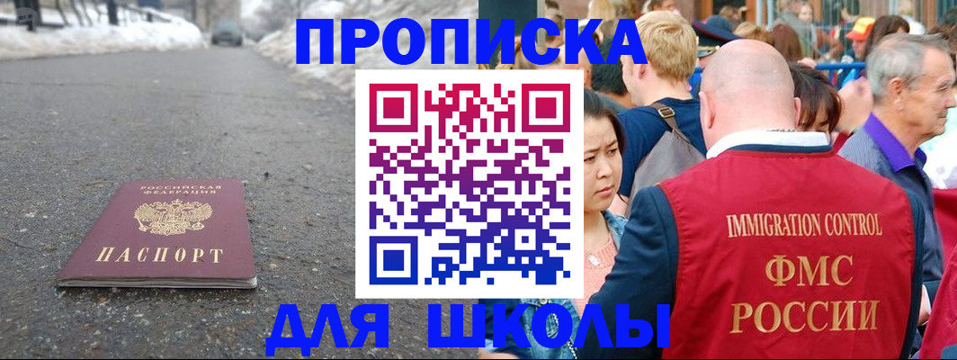 регистрация в Курганинске